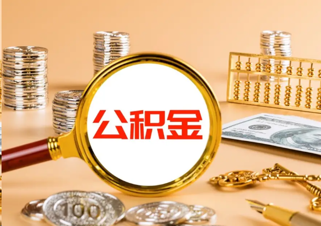 中卫在职公积金提取需要哪些手续？