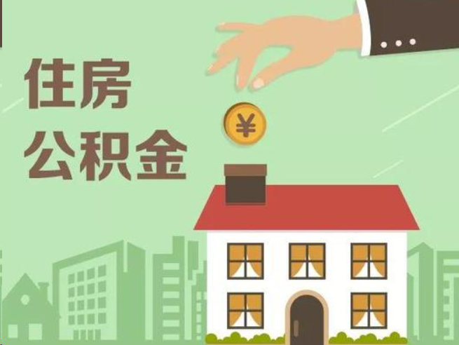 中卫在职公积金提取通常用什么方法？