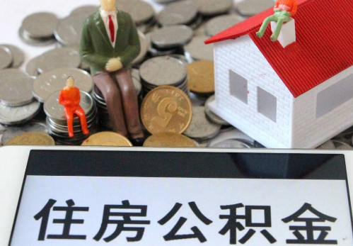 中卫公积金在实际应用场景中的一些常见问题及解决办法