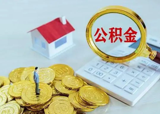 中卫公积金新政对购房影响典型案例