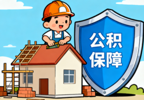 中卫提振住房消费！北京支持公积金付首付，拟开展“带押过户”