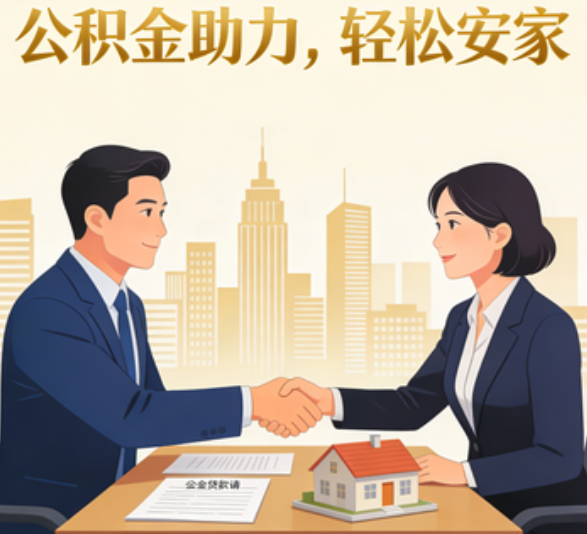 中卫住房公积金：公积金结息利率显著高于当前银行存款利率水平
